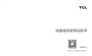 TCL 75N7G-J